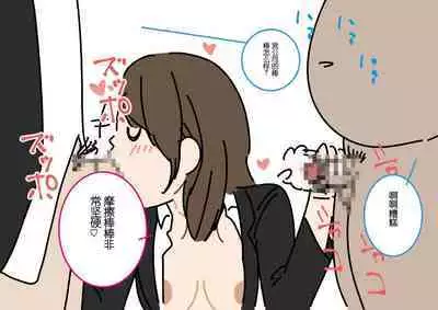 Josei no Tame no Zettai ni Ochinai Shuukatsu-jutsu | 绝对不会失败的女性求职术