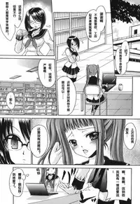 [Shinonome Ryu] LOVE ＆ HATE - Lovely Slave [Chinese] [52H里漫画组]