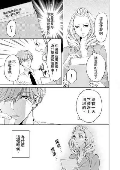 将妳的一切全部拥入怀中~交往0日、立刻结婚！？~ 01-14 Chinese [拾荒者汉化组]