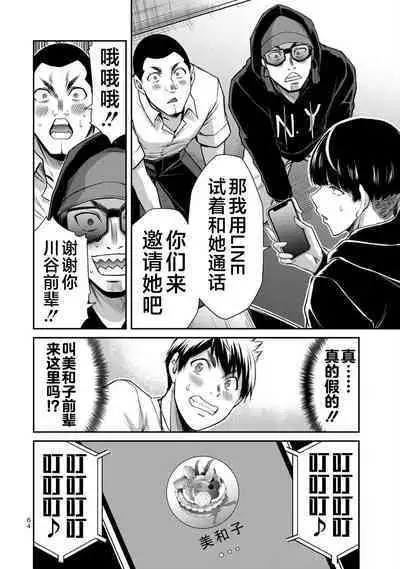 ギルティサークル 第05巻