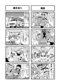 [Gachonerou] のんきBOY Ch. 1-21