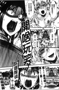 [Hal] Mankangoku ~Umaretekite Gomennasai~ [Chinese]