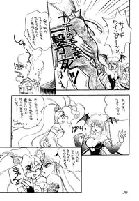 (C47) [Office Neko (Various)] Vampire Book V (Darkstalkers)