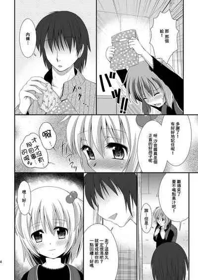 [HENTAI MUSUME (Nezu Meta)] Petit Sca 7 [Chinese] [柠檬茶汉化组 x 臭鼬娘漢化組] [Digital]