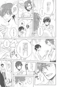 見つけた!僕のマーメイド (Tales of Xillia)