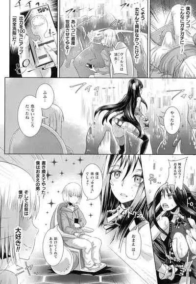 Kiyora Na Otome No Pessimism