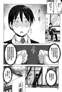 [Nanakagi Satoshi] Trap×Chance Ch.1-2 [Chinese] [塔布里斯個人漢化]