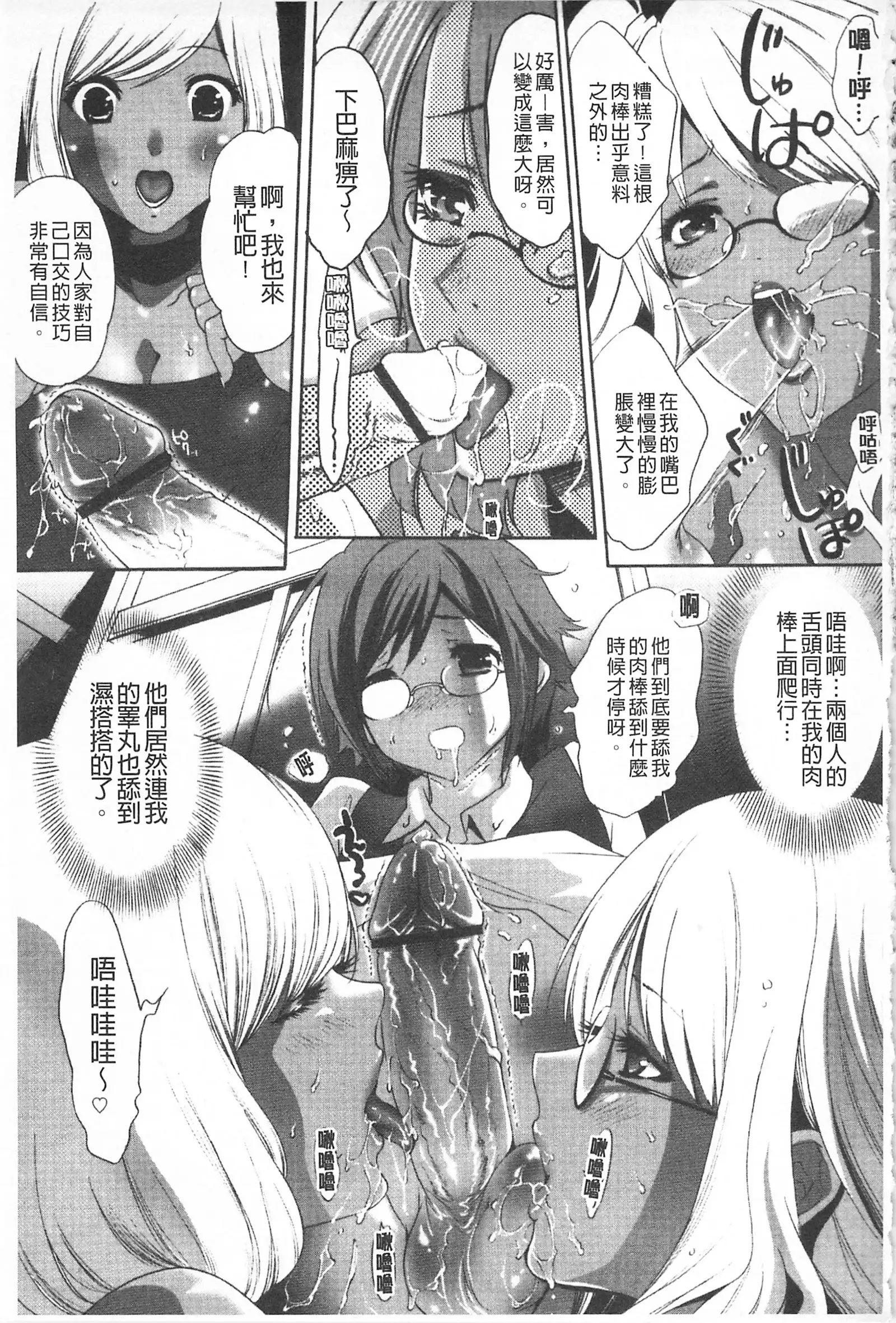 Koakuma Bitch | 小悪魔騷貨們