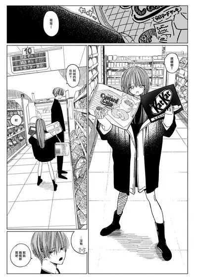 Issho ni Ite Okashi Tabete Sex Shiyo | 一起來 吃點心 與性愛