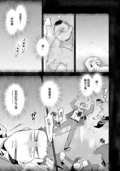 异世界转生BL合集~转生&传送后 我们坠入爱河~ Vol.2 [短篇合集] [冒险者公会]