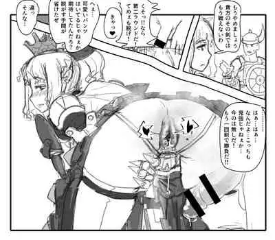 気の優しい女騎士は～