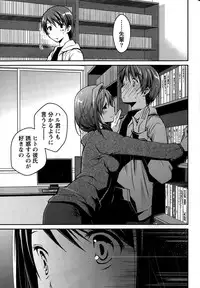 [Ponkotsu Works] Girigiri Junai-Hakusho Ch. 1-5