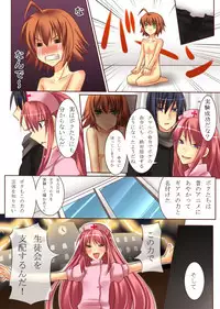 [Amulai Sweet Factory] Trans-Vampire (Van Pai Ya)