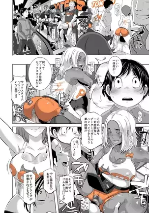 Delightfully Fuckable and Unrefined!! + BONUS BOOKLET *ANAL* FUCK-DAY