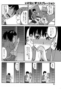 Namaiki! 2014-12