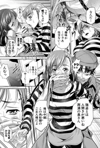 [NABURU] Shanikusai Ch. 1-4