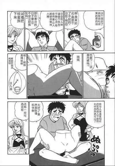 Kagaku no Nyotaimori - Engineering of Raised Outlay | 科学的女体盛