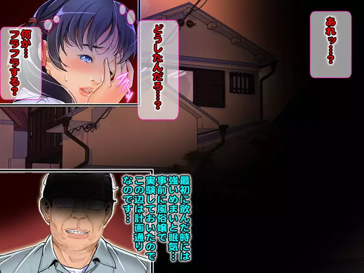 息子の彼女は親父のトリコ!