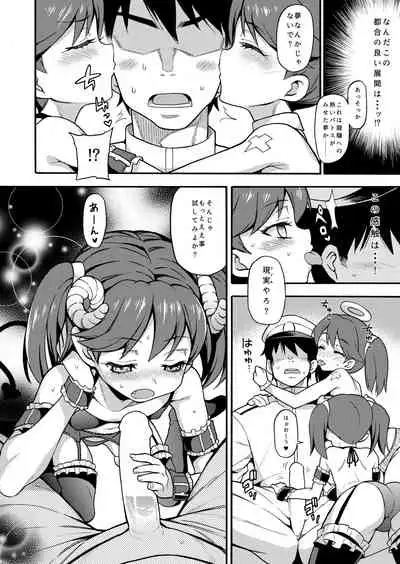 Uousaohkoku no Ryuujou Hon Soushuuhen