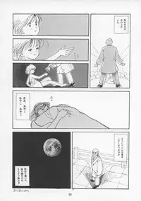 (C43) [P Shoukai (Various)] Charging P13