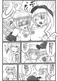 (Reitaisai 13) [Alto Letzel (Eko)] Gekka Chishin (Touhou Project)