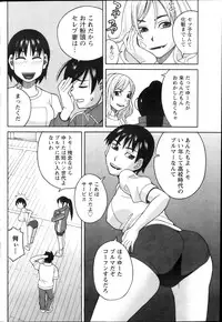Namaiki! 2013-12
