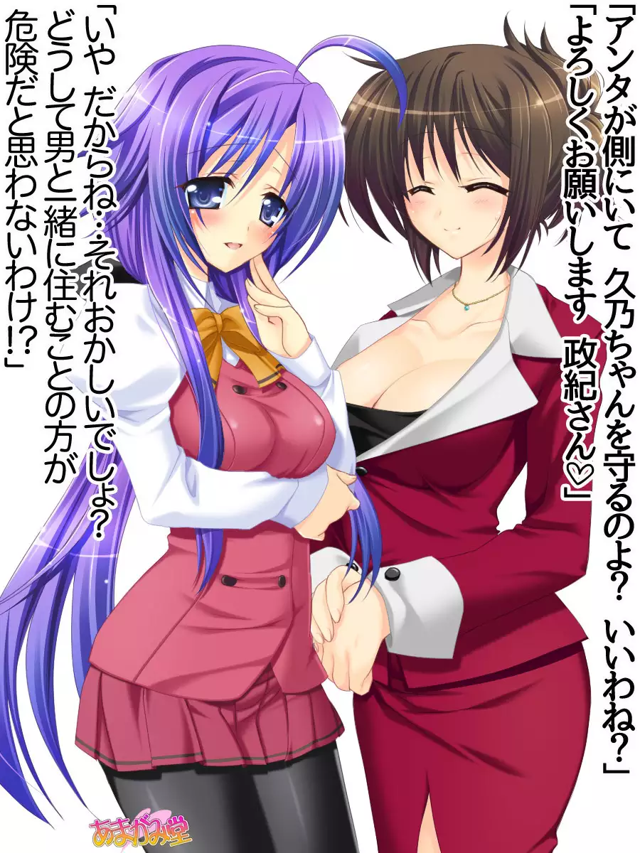 Toshiuezuma Hisano-san no, Nakadashi Onedari Love Sex Ch. 1-13