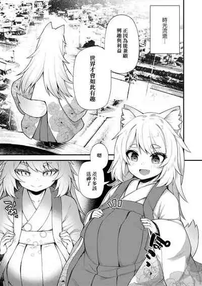 Chojyu Giga | 長壽戲畫