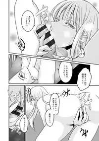 [Hirasaka Fuyu] Hirasaka Lament [Digital]