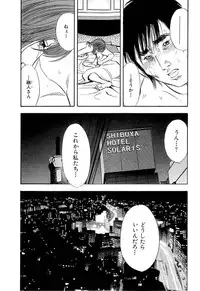 [Sakabe Shuuichi] Shin Rape Vol 4