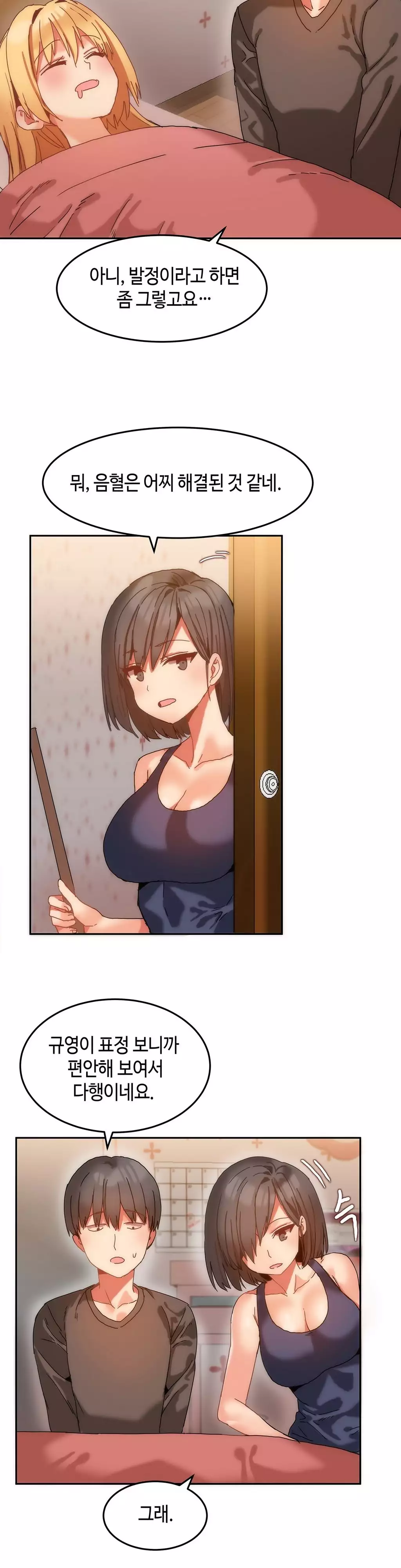 Hari's Lumpy Sharehouse Ch.0-15