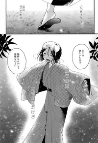 (C93) [Minpee (Higure Samon)] Ousama ni Onegai (Fate/Zero)