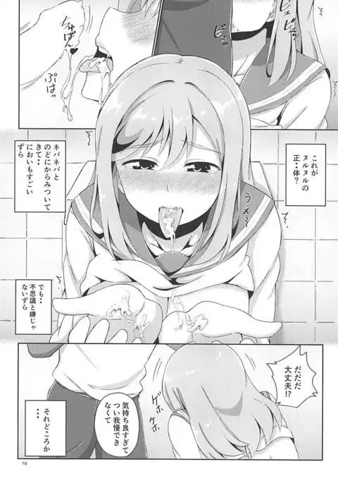 マルとチカンさん?