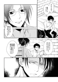 (C90) [RIX (Mamiya)] Ten ni Habataita Sono Ato mo (Shingeki no Kyojin)