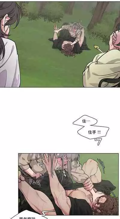 [Potion] The Warrior and the Deity | 勇者与山神 Ch. 2-6 [Chinese]