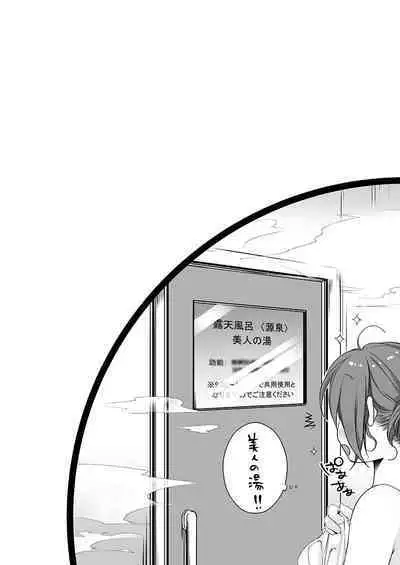 [Kouno Aya] Ne-chan (Deisuichu) to, Kimochiiikoto 2