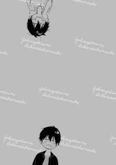 Yabai Yatsu ni Sukareta Hanashi | 被糟糕的家伙给喜欢上了 Ch. 5