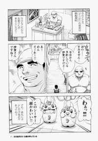 [Senkan Komomo] The Sun is Calling