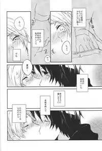 [pool (Mizushima Eco)] Marude Futari Dake no Sekai (Natsume's Book of Friends)