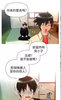 奇怪的超商 Ch.01-05 [Chinese]