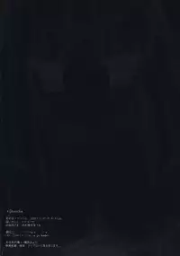 (C73) [D.N.A.Lab. (Miyasu Risa)] xChroche (Ar Tonelico 2) [English]