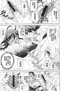 [Gattsun] Zecchou full throttle! | 絶頂油門到底催落去! [Chinese]