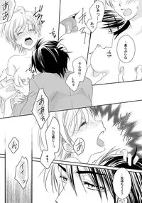 [Fukutoku Saori]Koisuru Nyotaika Chuuihou-Onna no ko no karada de nuresugiyabai-! Chapter 1 ichiban no shinyuu no...hazu