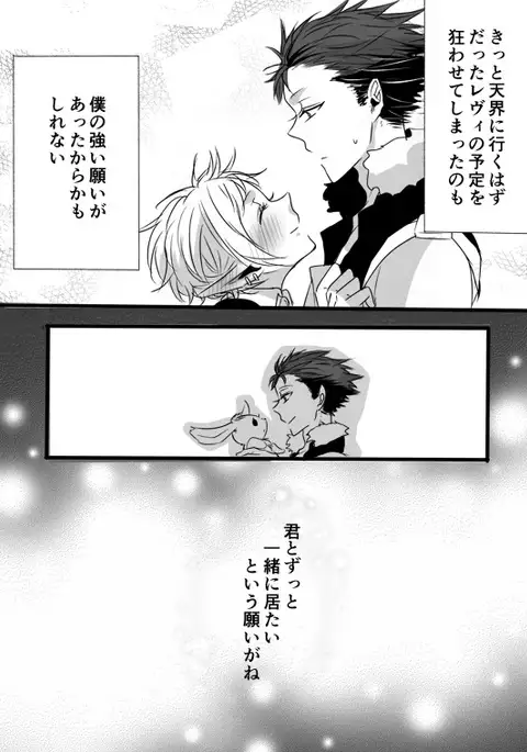 キミは特別だからいーの!!