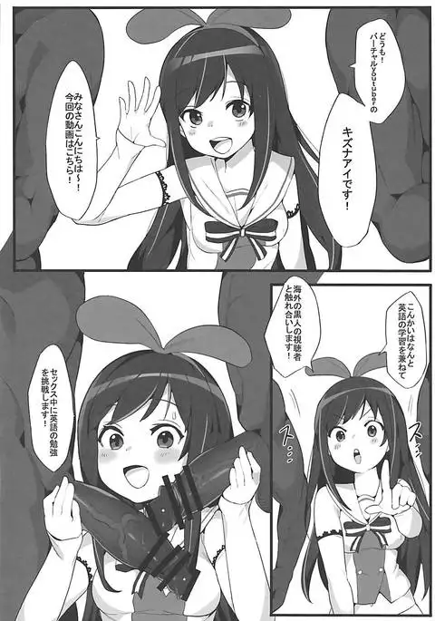 VTuber Totemo Yokubari Set!!