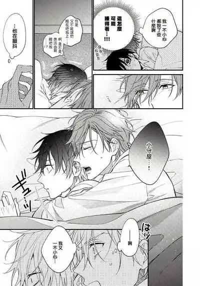 Hatsujou Playroom | 发情娱乐室 #01-06 完结