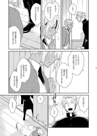 [+10 (Rakuda Torino)] Sheri to Himitsu no Halloween side BLACK [Digital]