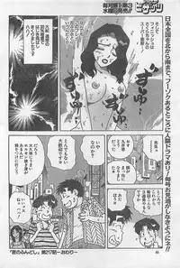 Action Pizazz 2003-09