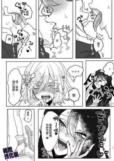 Kanraku Mahou Shoujo♂ | 陷落魔法少女♂