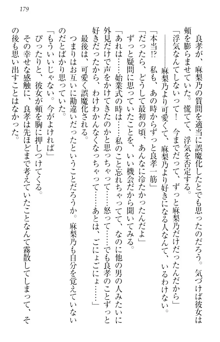 君はエッチな妄想ガール